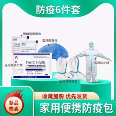 防護服價格與批發(fā) 新材料技術(shù)研發(fā)下的藥福醫(yī)藥資訊