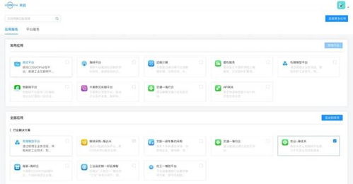 卡奧斯發布天云企業控制臺 共建工業APP新生態，加速企業數字化轉型