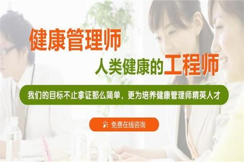 義馬營(yíng)養(yǎng)健康管理師報(bào)名時(shí)間與咨詢推薦