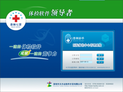 體檢系統 以健康信息咨詢為支點，挖掘體檢中心發展新潛力
